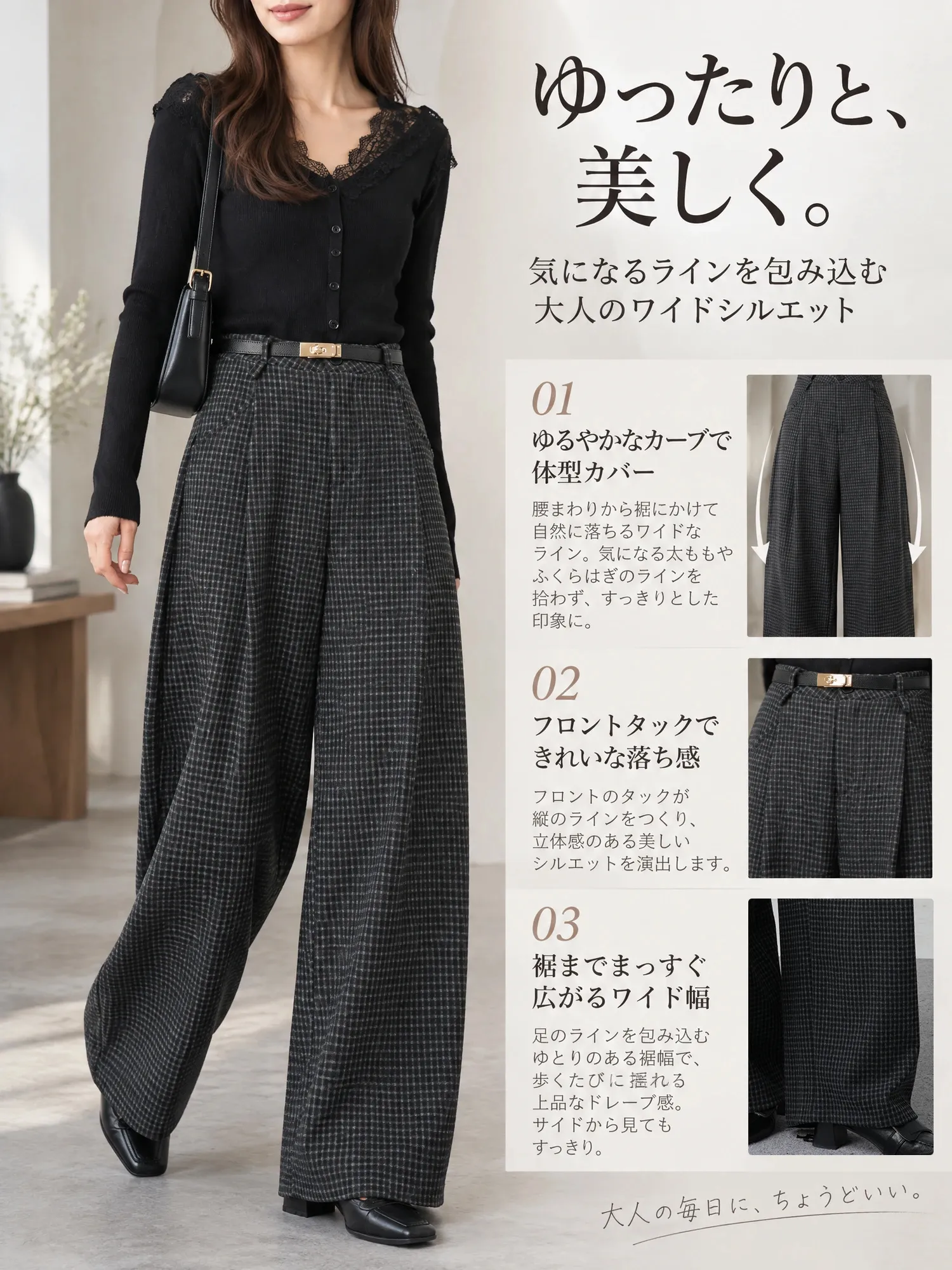 【レトロな千鳥格子柄 ハイウエストカーブパンツ ワイドシルエット 秋冬】