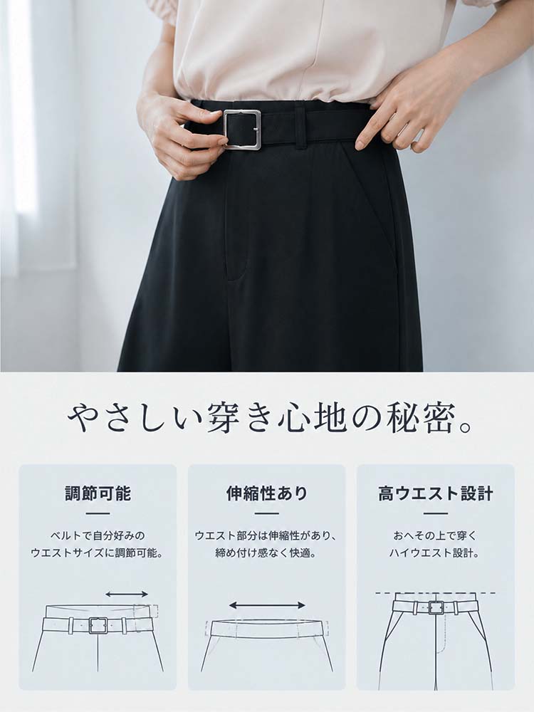 上質な素材感ハイウエストワイドテーラーパンツ