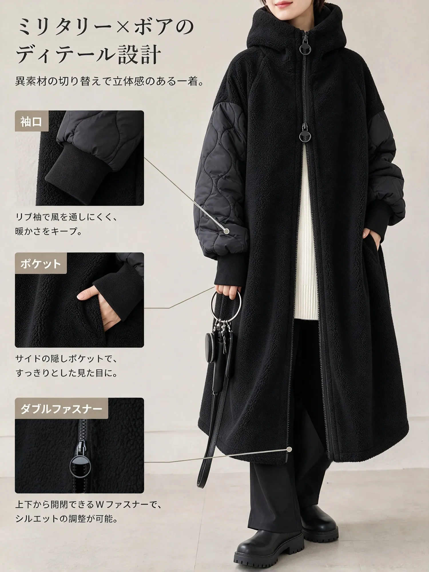 【シープボア切替 中綿入りゆったりロングコート】