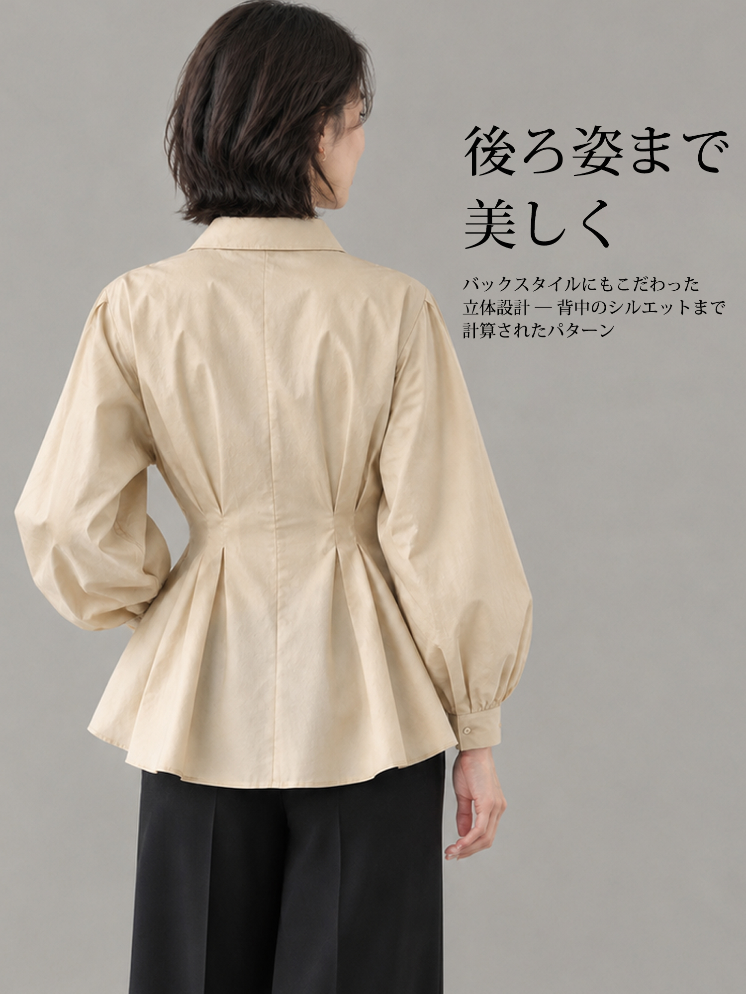 【上品デザインブラウス】ウエストラインをきれいに見せる  