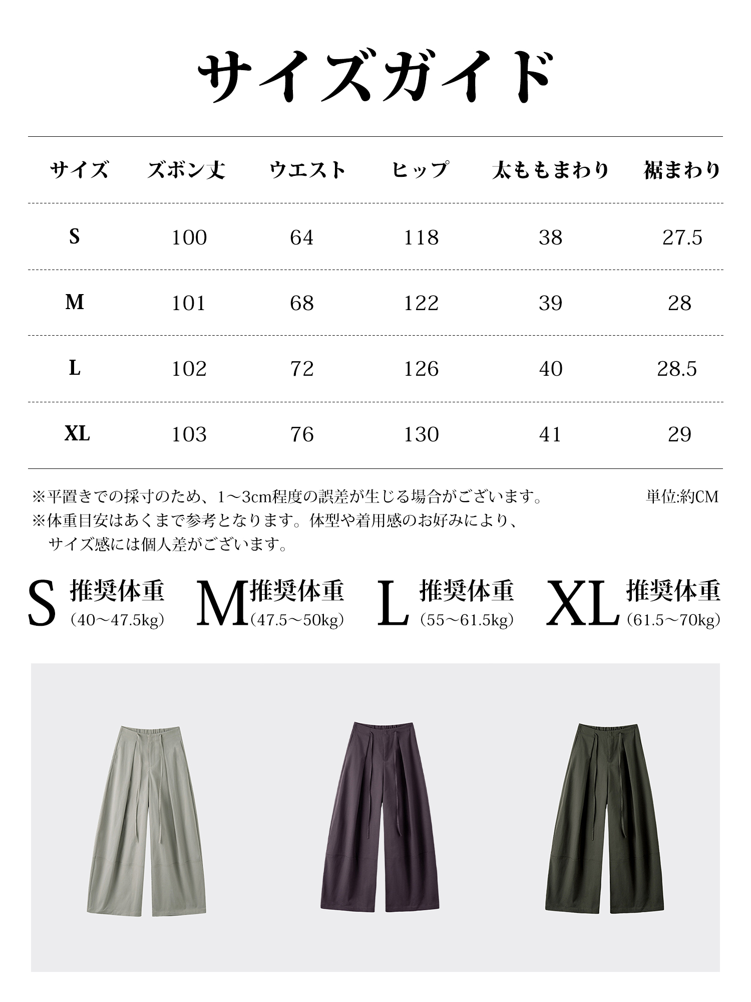 【ドローストリングタックワイドパンツ】 タックでお腹まわりをカバー、ワイドシルエットで脚のラインを拾いにくい。秋の装いに映える、すっきり見えワイドパンツ。