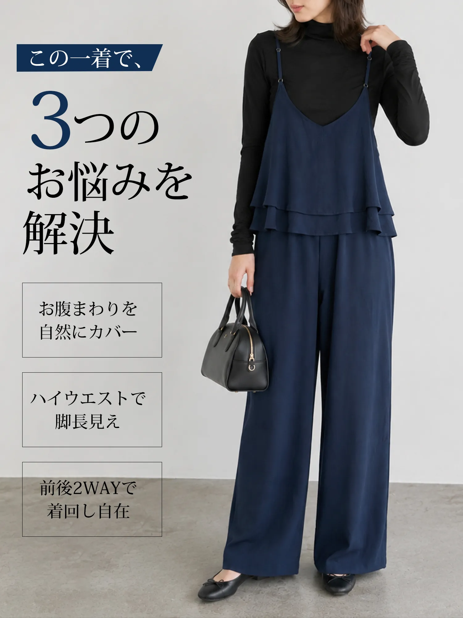 【落ち感やわらか素材 フリル2WAYキャミソールオールインワン】