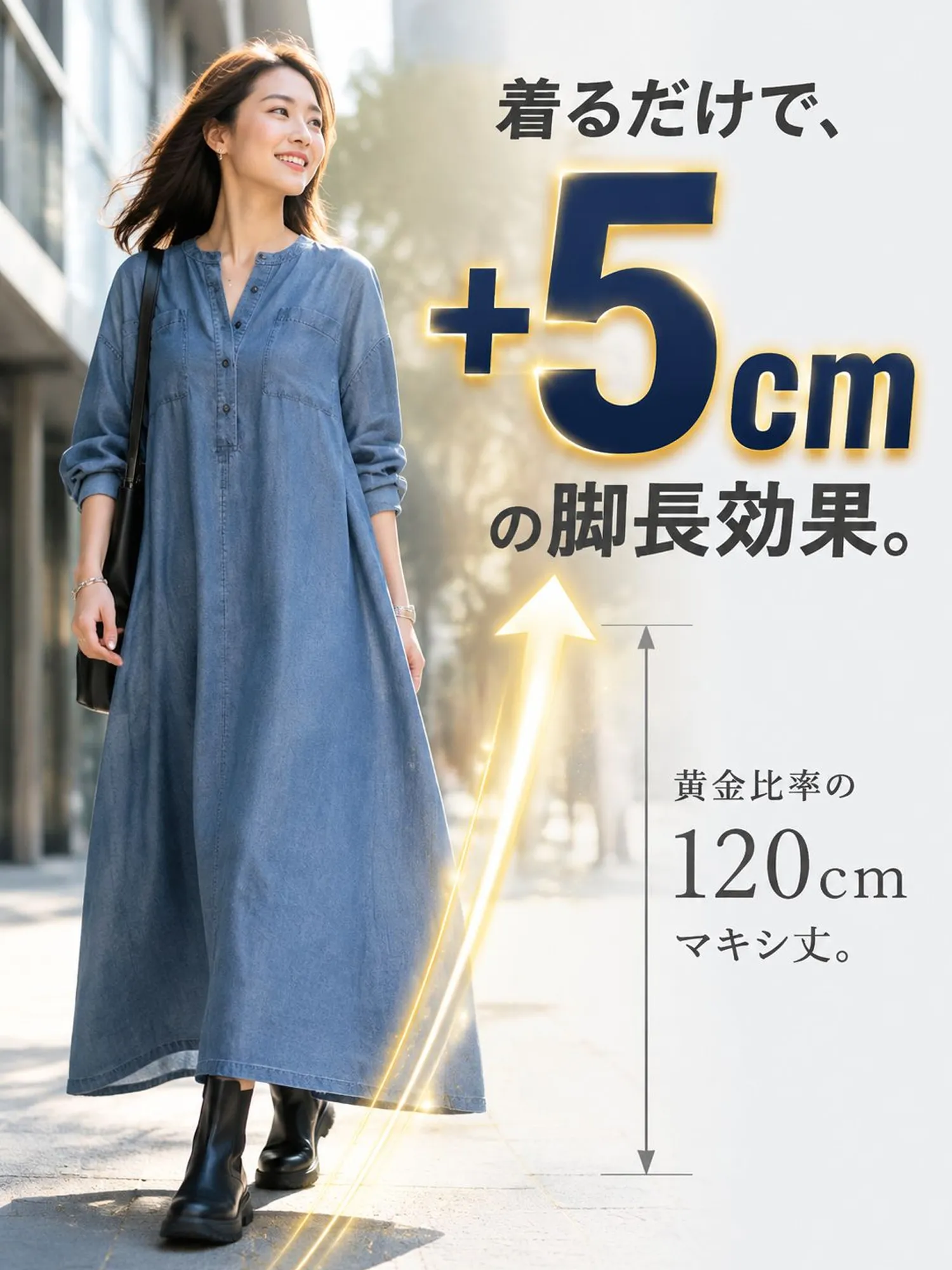 【ヴィンテージ風ルーズデニムシャツワンピース】ゆったりとしたストレートシルエットが、ウエスト・ヒップ・脚のラインを自然にカバー