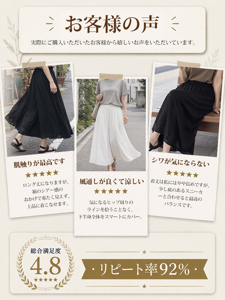 【細見えの神パンツ】天然素材の優しいフィット感、プリーツキュロット-sosove