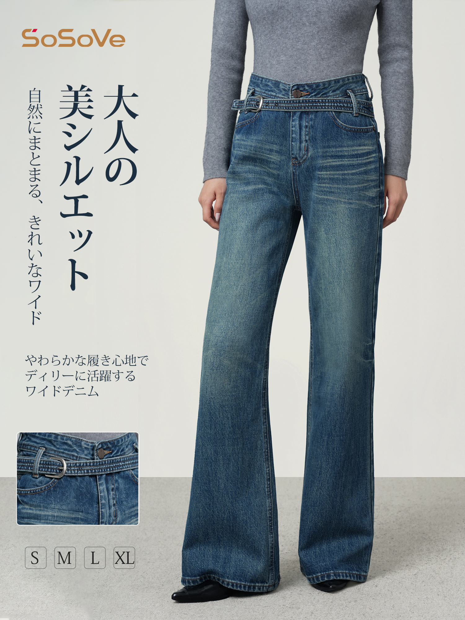 【デザインベルト付きウォッシュドデニムパンツ】