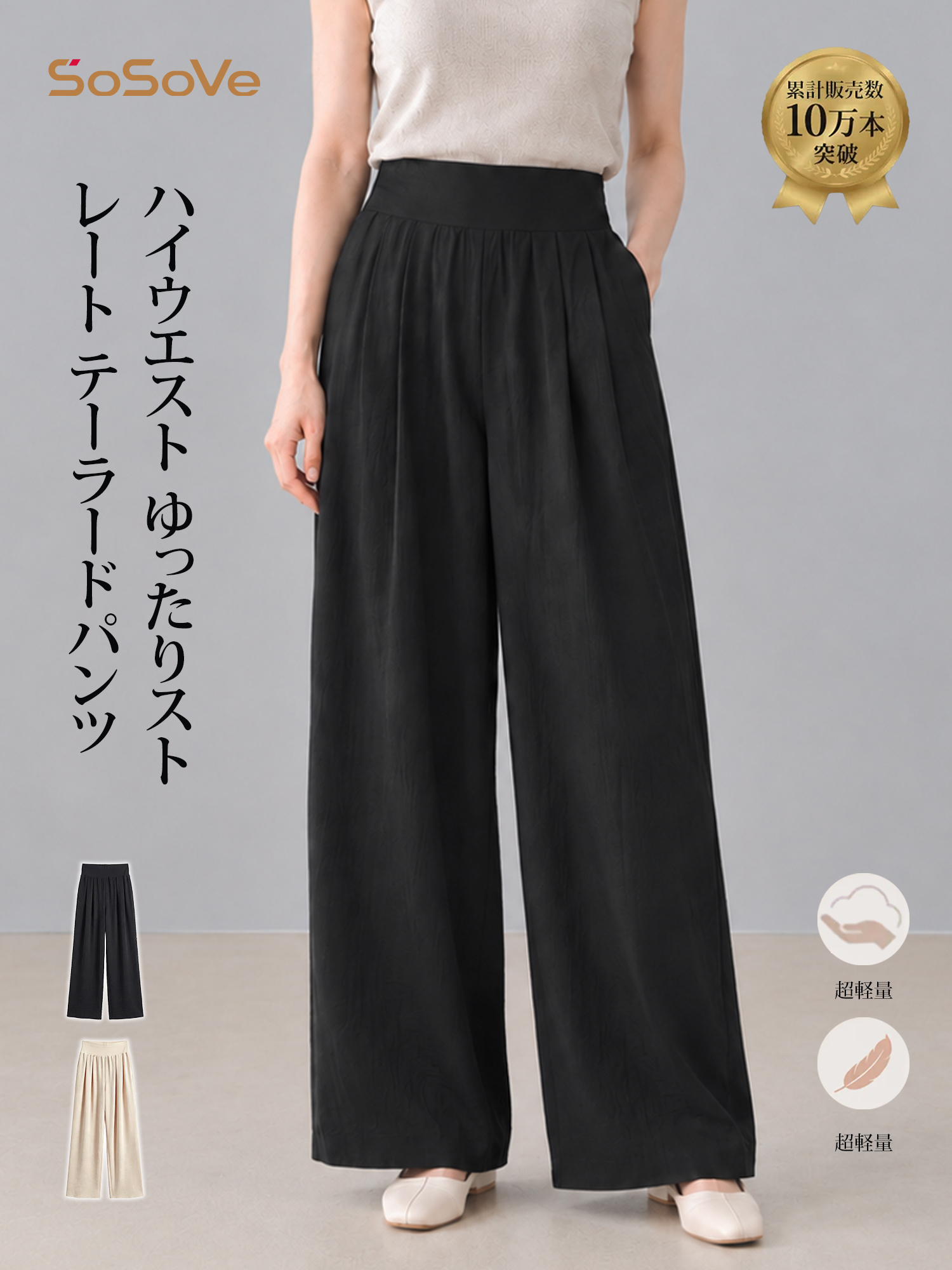 【ハイウエスト ゆったりストレート テーラードパンツ】幅広ウエストバンドが締め付けをやわらげ、視覚的にすっきり。腰まわりに自然にフィットし、心地よいはき心地を実現します。