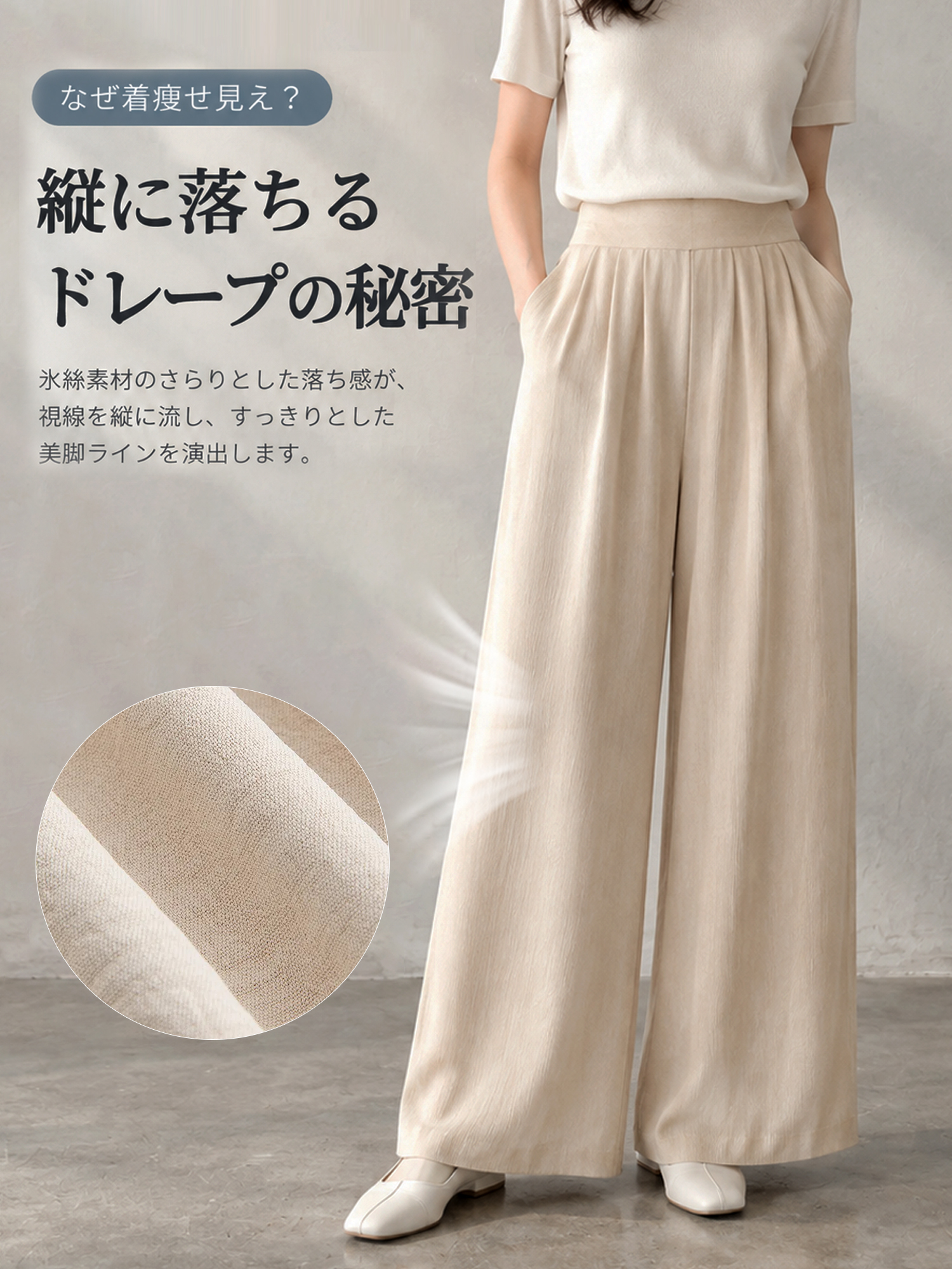 【ハイウエスト ゆったりストレート テーラードパンツ】幅広ウエストバンドが締め付けをやわらげ、視覚的にすっきり。腰まわりに自然にフィットし、心地よいはき心地を実現します。