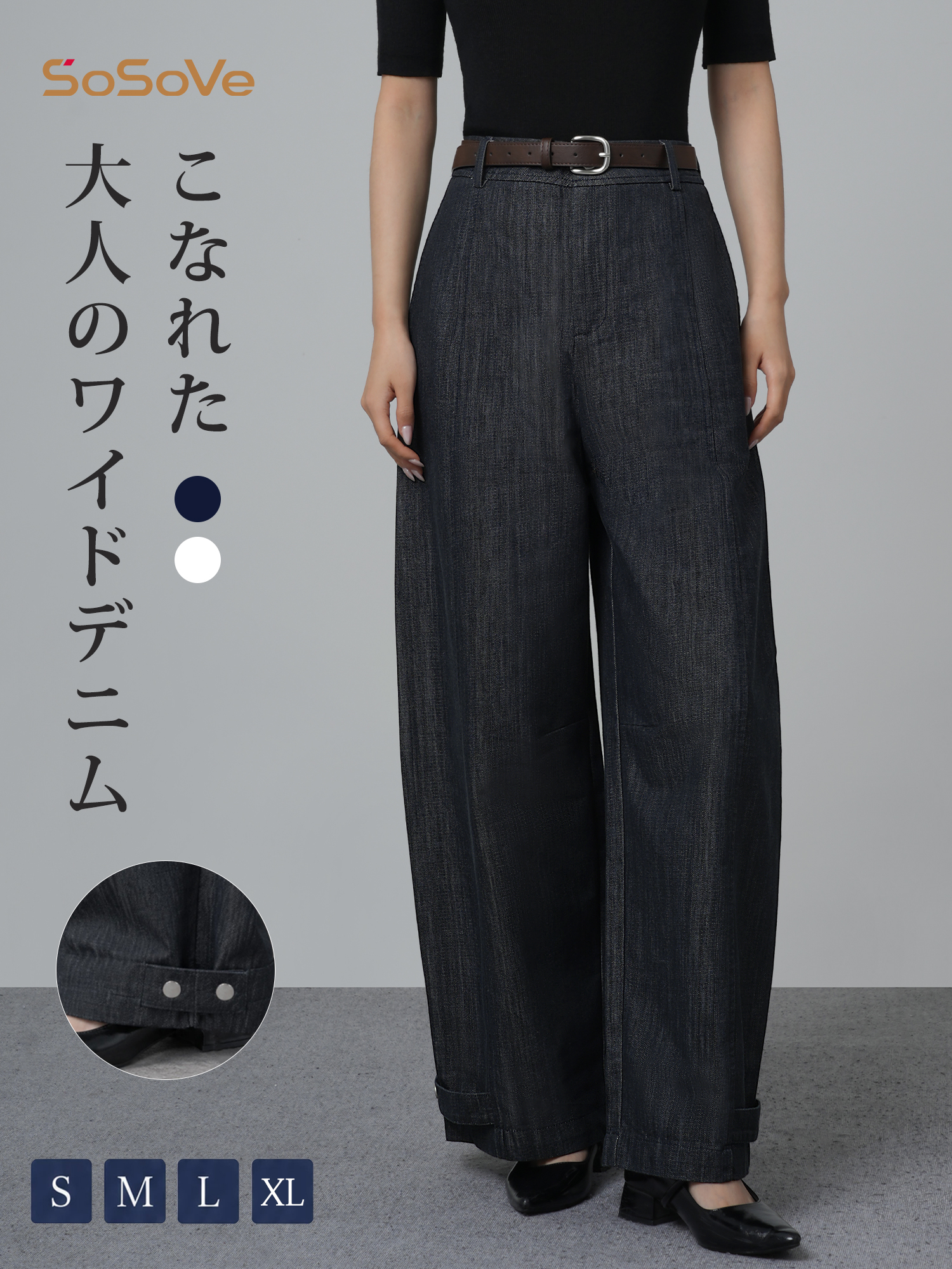 【裾調節可能 ウォッシュ感ストレートパンツ】