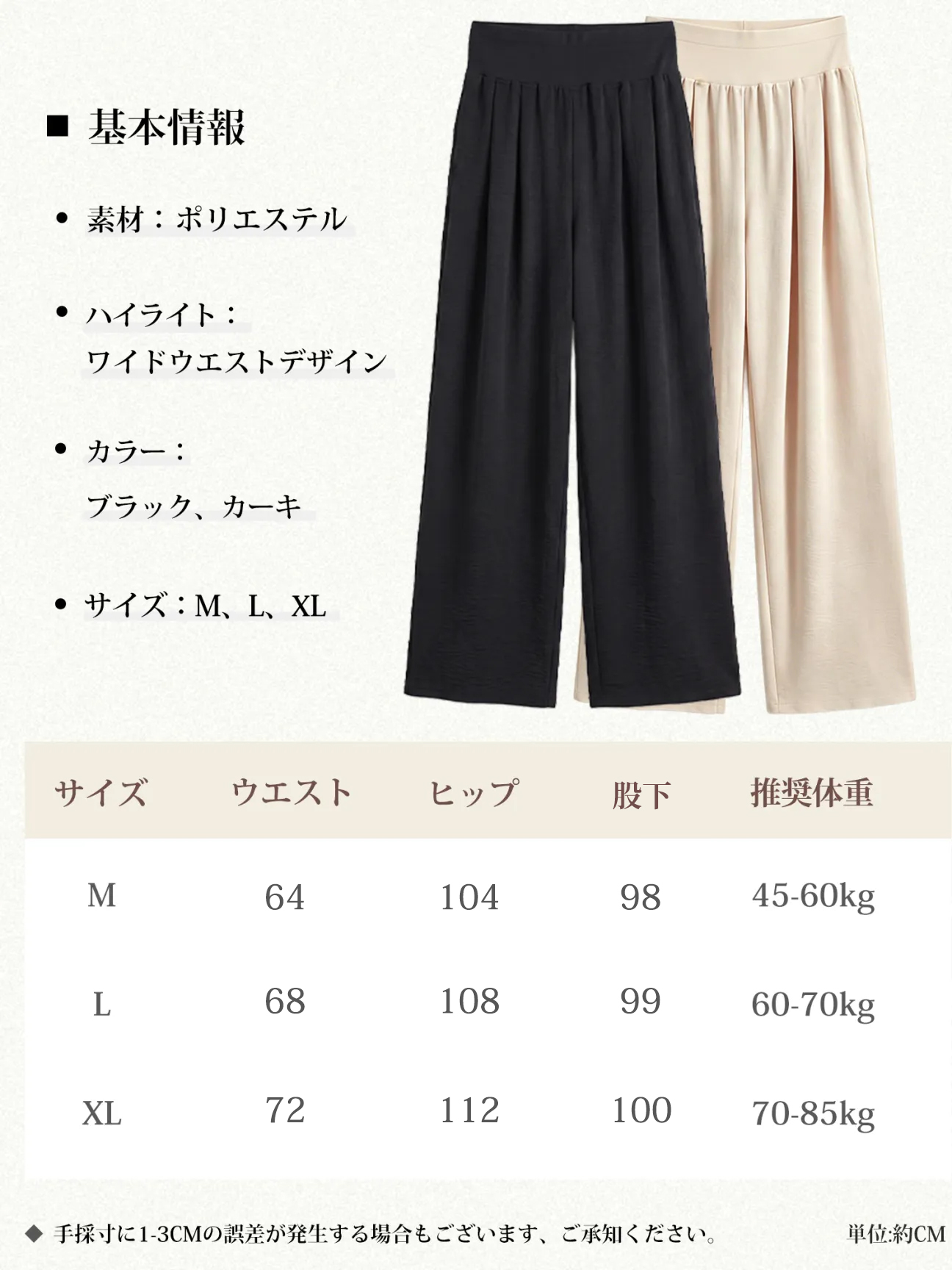 【ハイウエスト ゆったりストレート テーラードパンツ】幅広ウエストバンドが締め付けをやわらげ、視覚的にすっきり。腰まわりに自然にフィットし、心地よいはき心地を実現します。