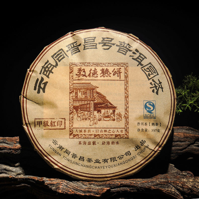 敬德熟饼