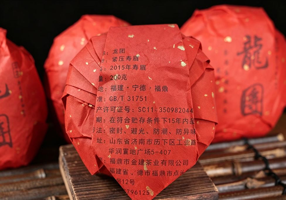 福鼎老白茶饼茶