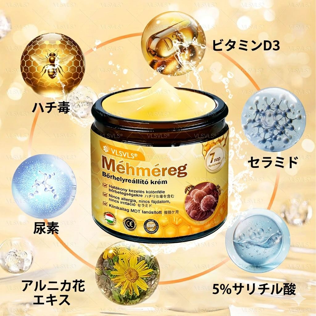 VLSVLS® 蜂毒配合マルチエフェクトクリームは、アメリカの皮膚科医によって承認されています。