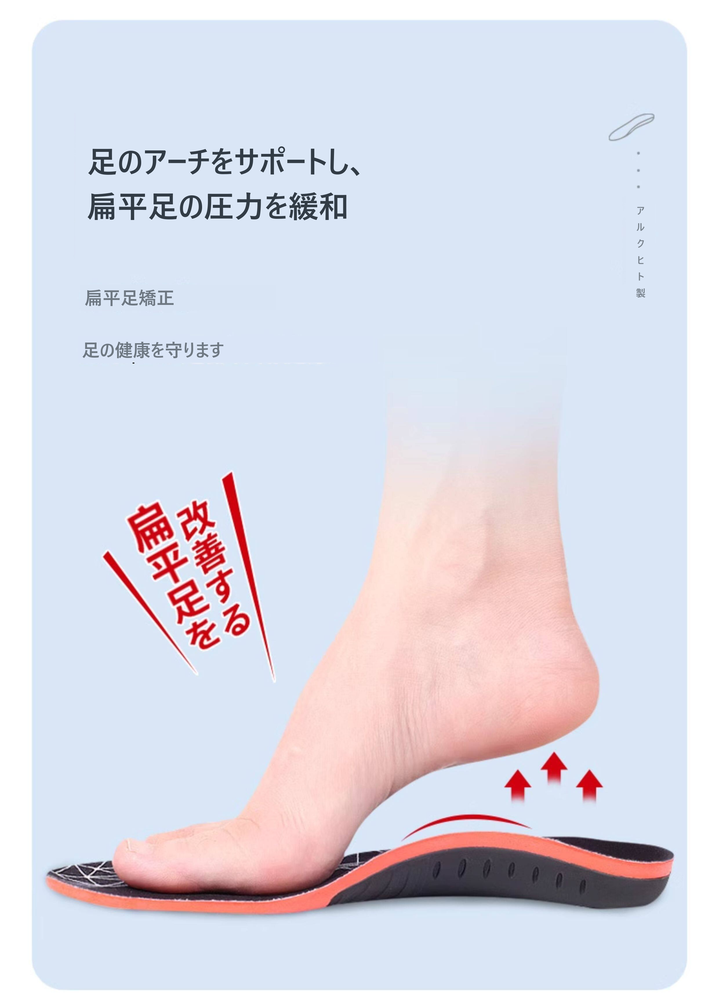 Arukuhito アーチサポートインソール 扁平足矯正 衝撃吸収 3層構造 サイズ調整可能