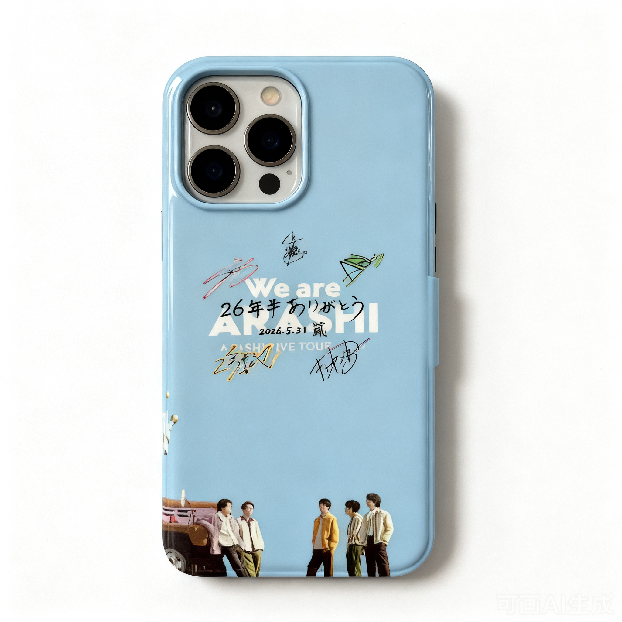 嵐