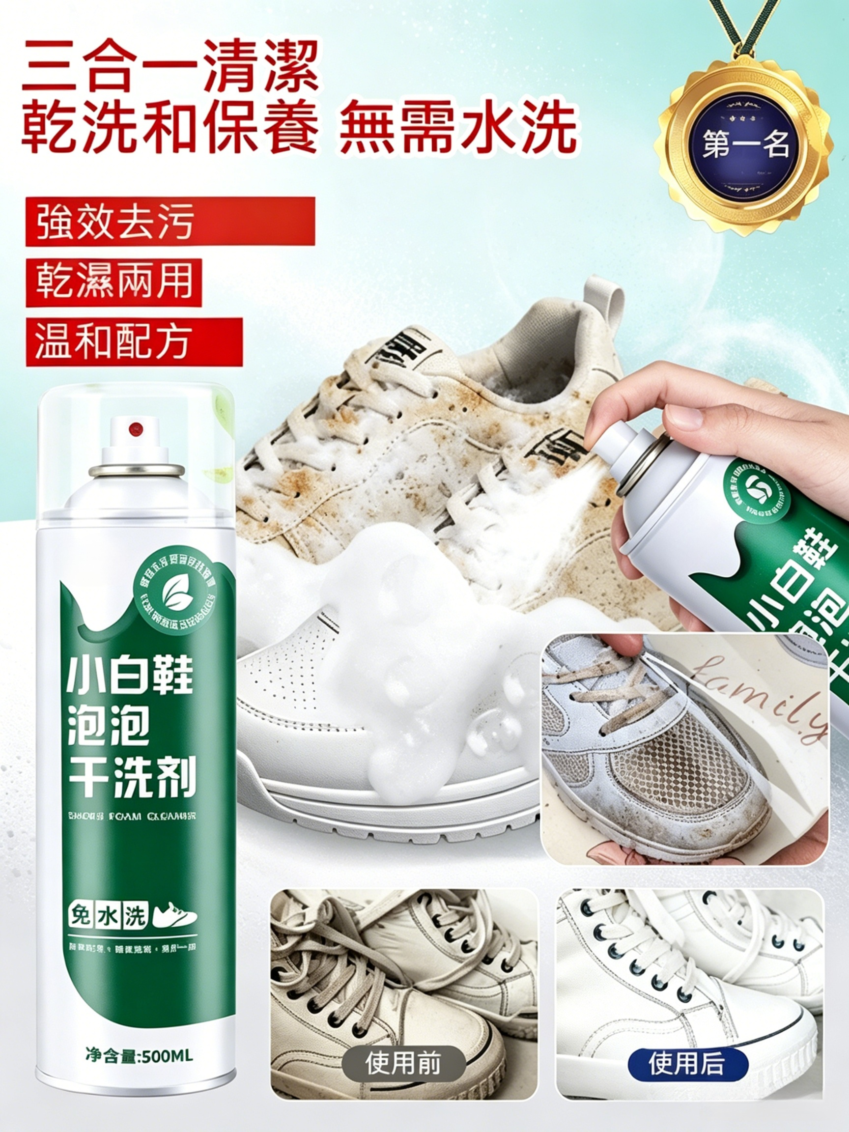 小白鞋增白清潔噴霧🔥一噴即白