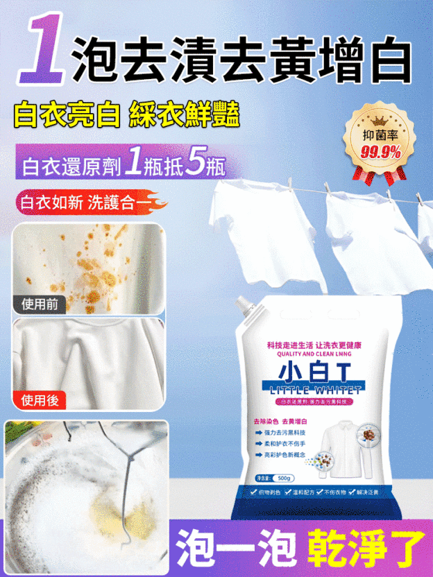 衣物去漬去油污洗衣劑🔥火鍋油漬一噴消失