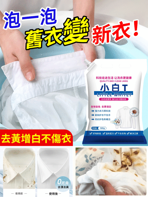 衣物去漬去油污洗衣劑🔥火鍋油漬一噴消失