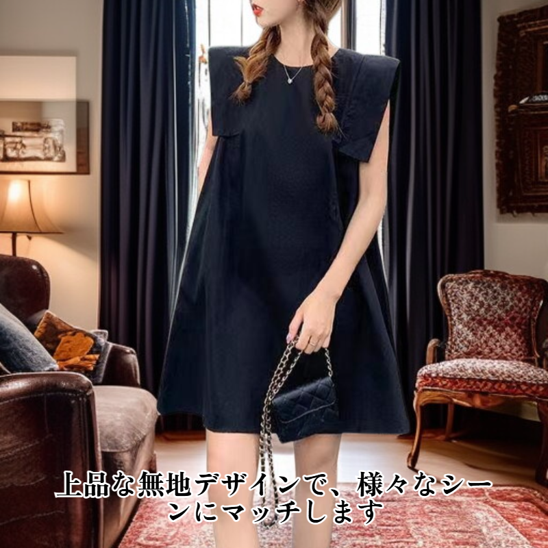 背の低い女性用の上品な単色Aラインノースリーブワンピース、体型カバー