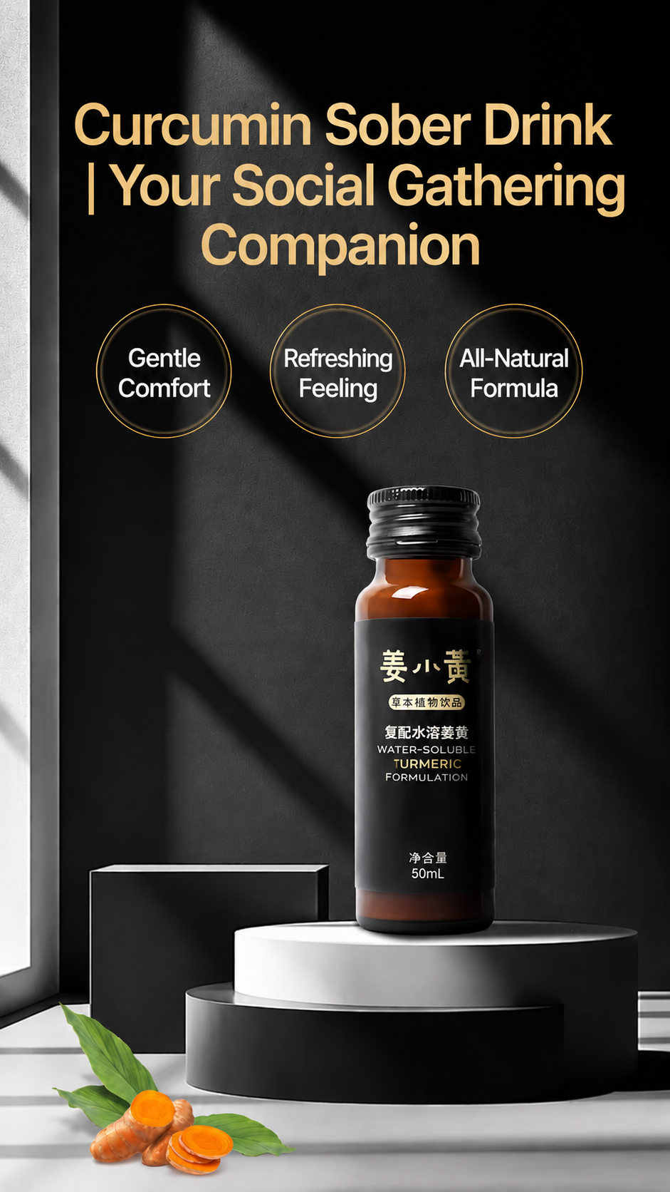 Fast-Acting Water-Soluble Curcumin Sober Drink | 高效水溶姜黄醒饮 MY