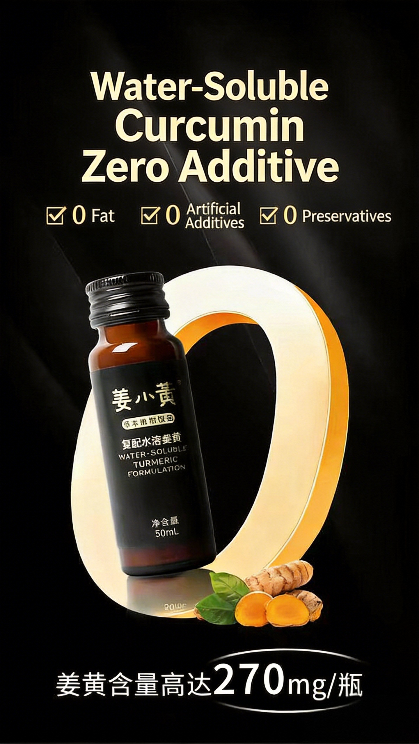 Fast-Acting Water-Soluble Curcumin Sober Drink | 高效水溶姜黄醒饮 MY