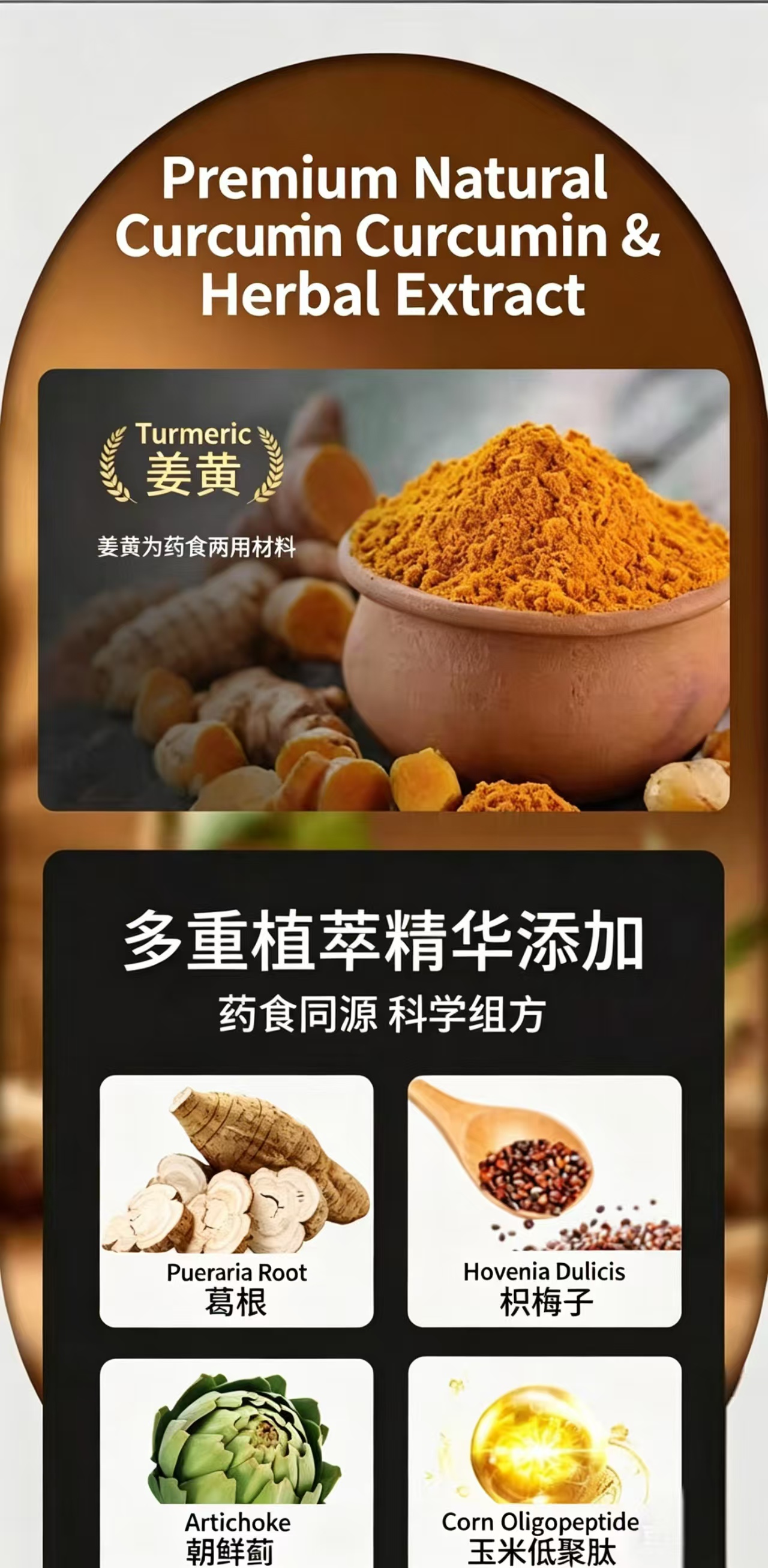 Fast-Acting Water-Soluble Curcumin Sober Drink | 高效水溶姜黄醒饮 MY