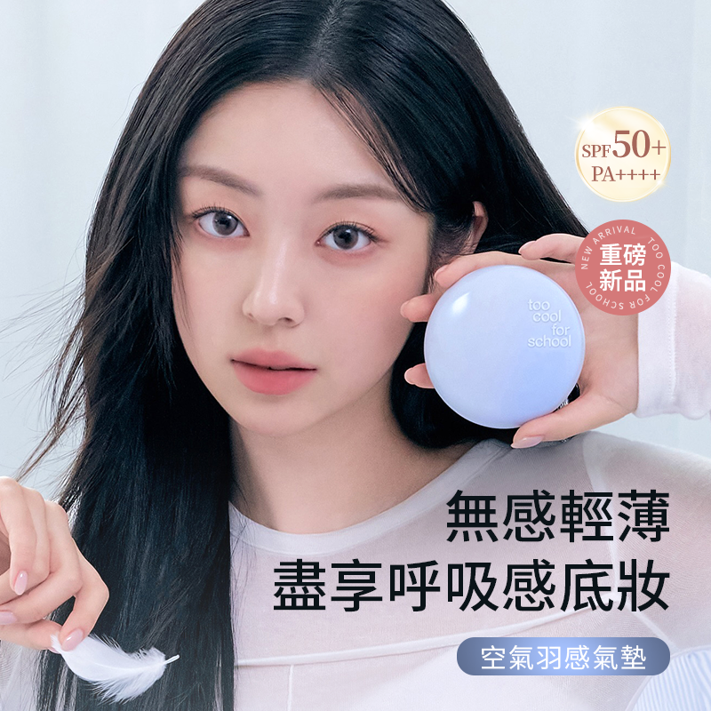 空氣羽感氣墊