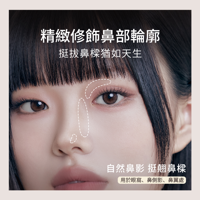 塗酷美術課三色鼻影修容盤