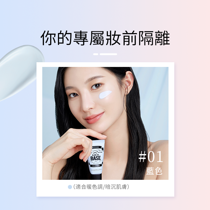 塗酷美術課提亮多功能隔離霜