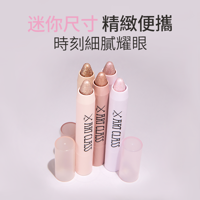塗酷美術課爆閃眼影筆