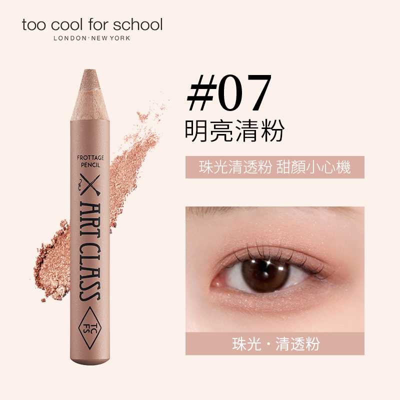 塗酷美術課多功能柔彩筆