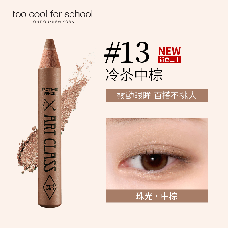 塗酷美術課多功能柔彩筆