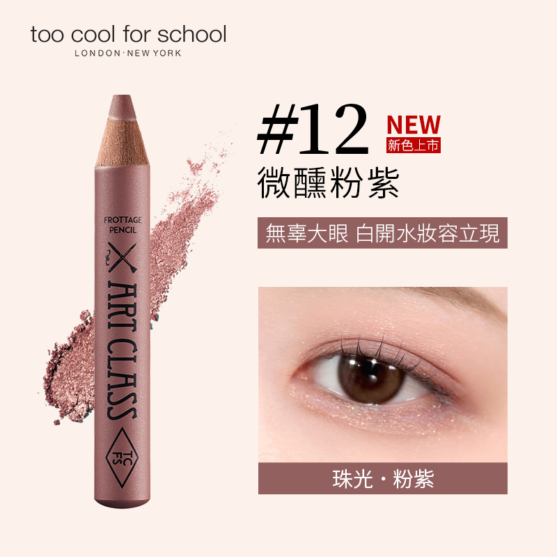 塗酷美術課多功能柔彩筆