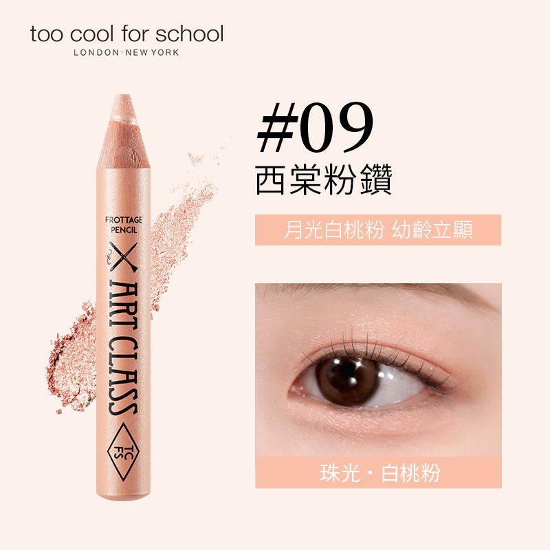 塗酷美術課多功能柔彩筆