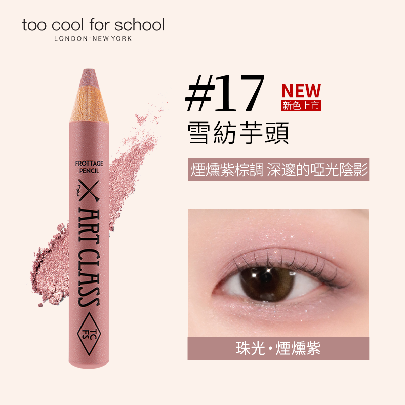 塗酷美術課多功能柔彩筆