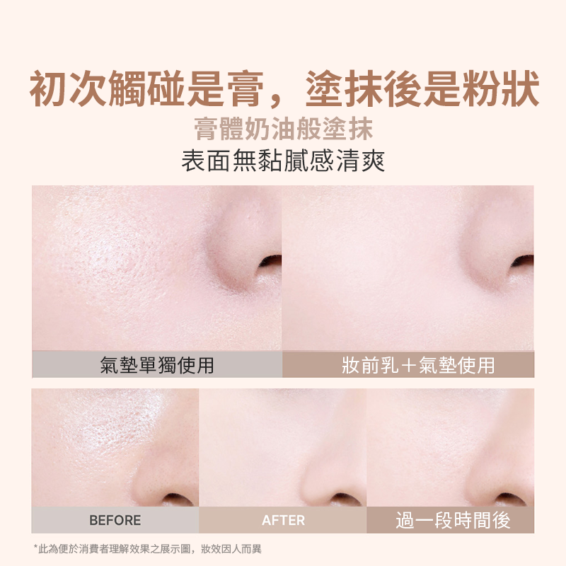 毛孔隱形柔焦膏
