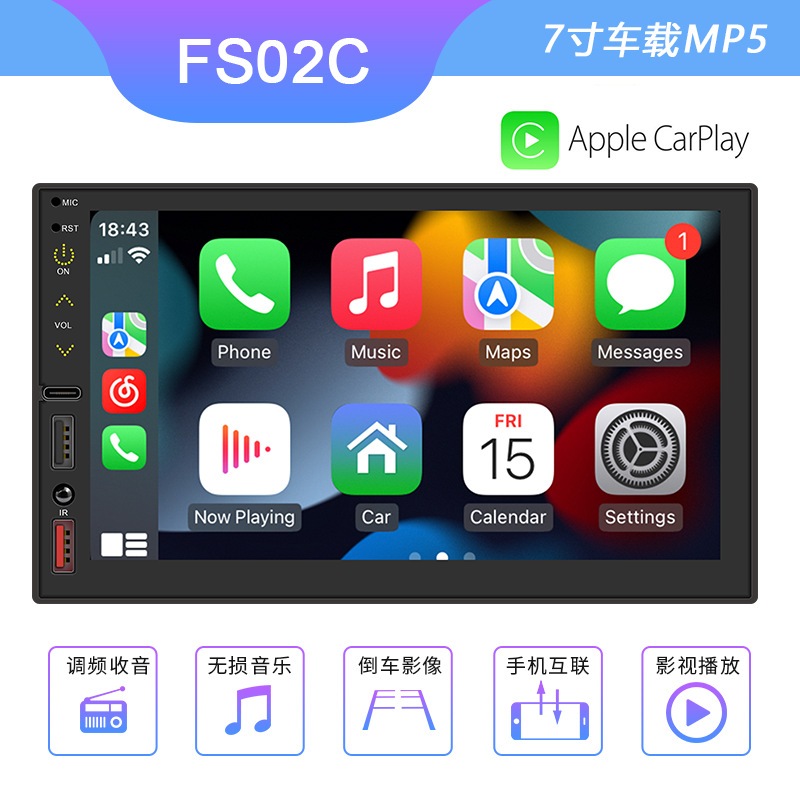 汽車音響多媒體播放7寸通用機 MP5播放軟體 手機互聯 carplay android auto usb player-xuanming