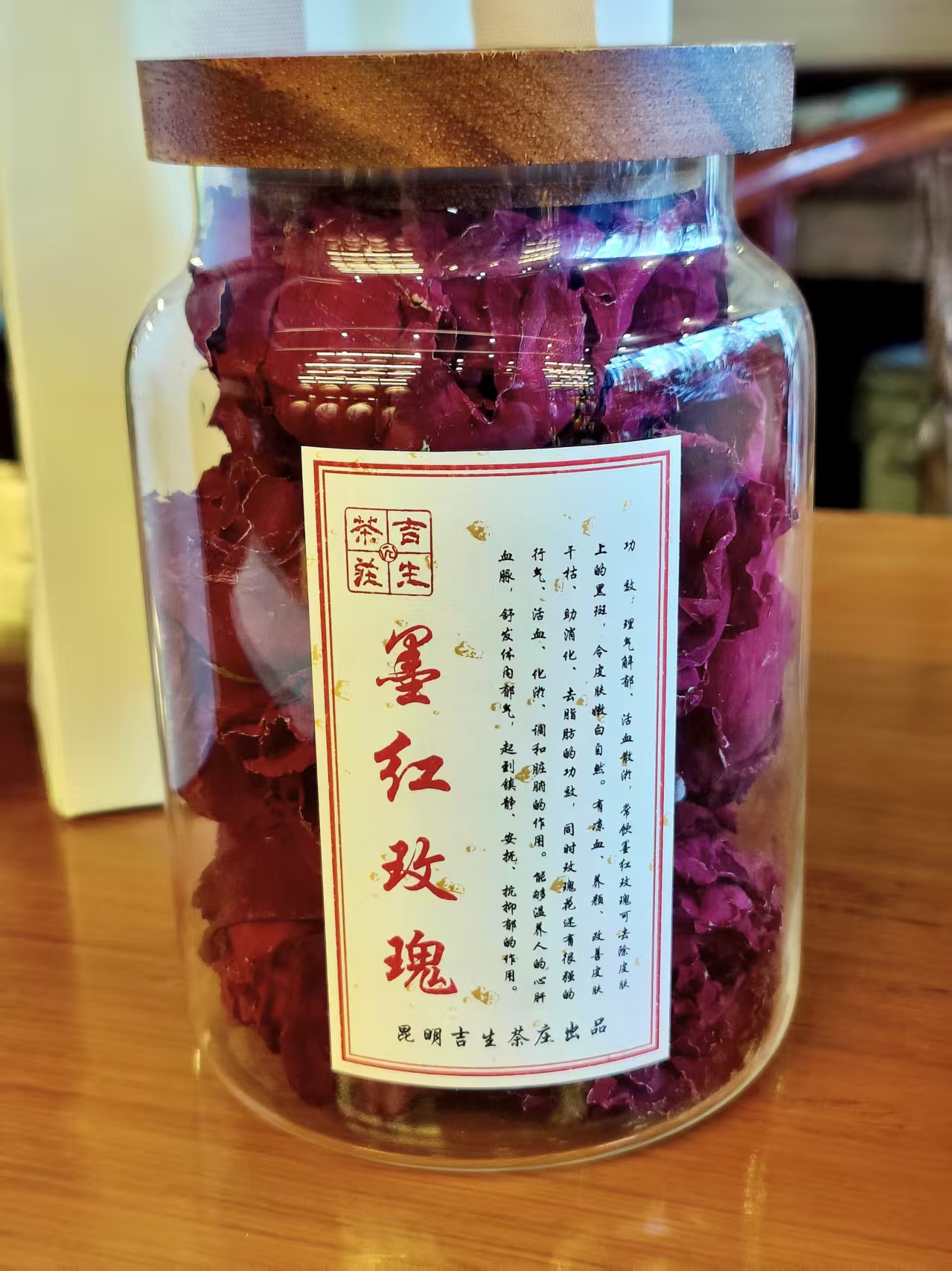 墨红玫瑰/食用/2026 头水