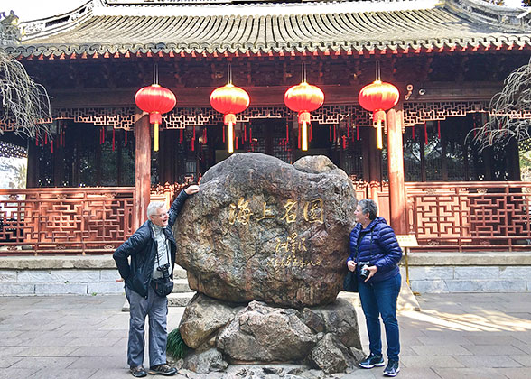 Yu Garden