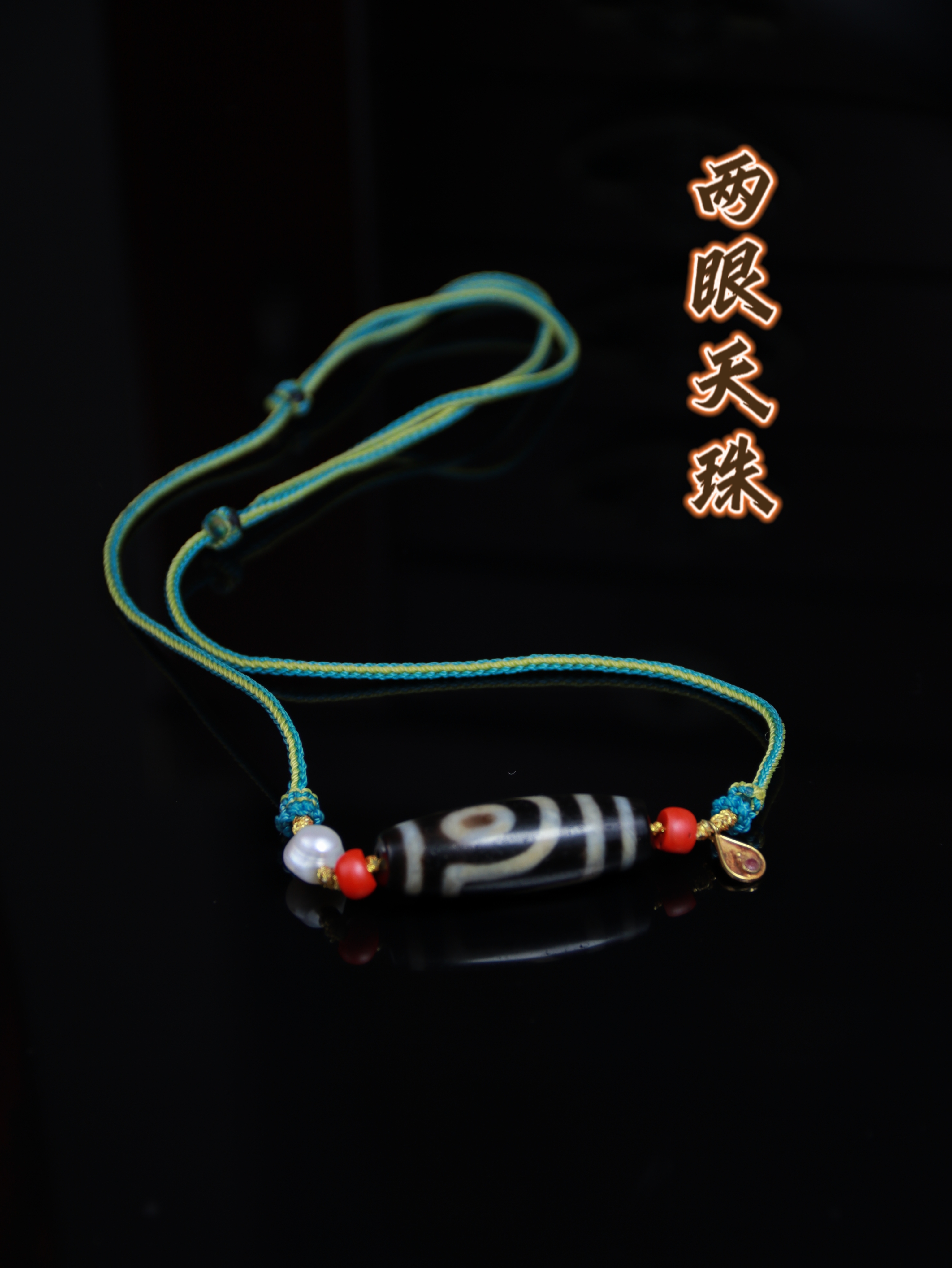 Dzi Bead