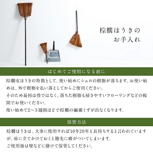 【山本勝之助商店】7玉長柄箒