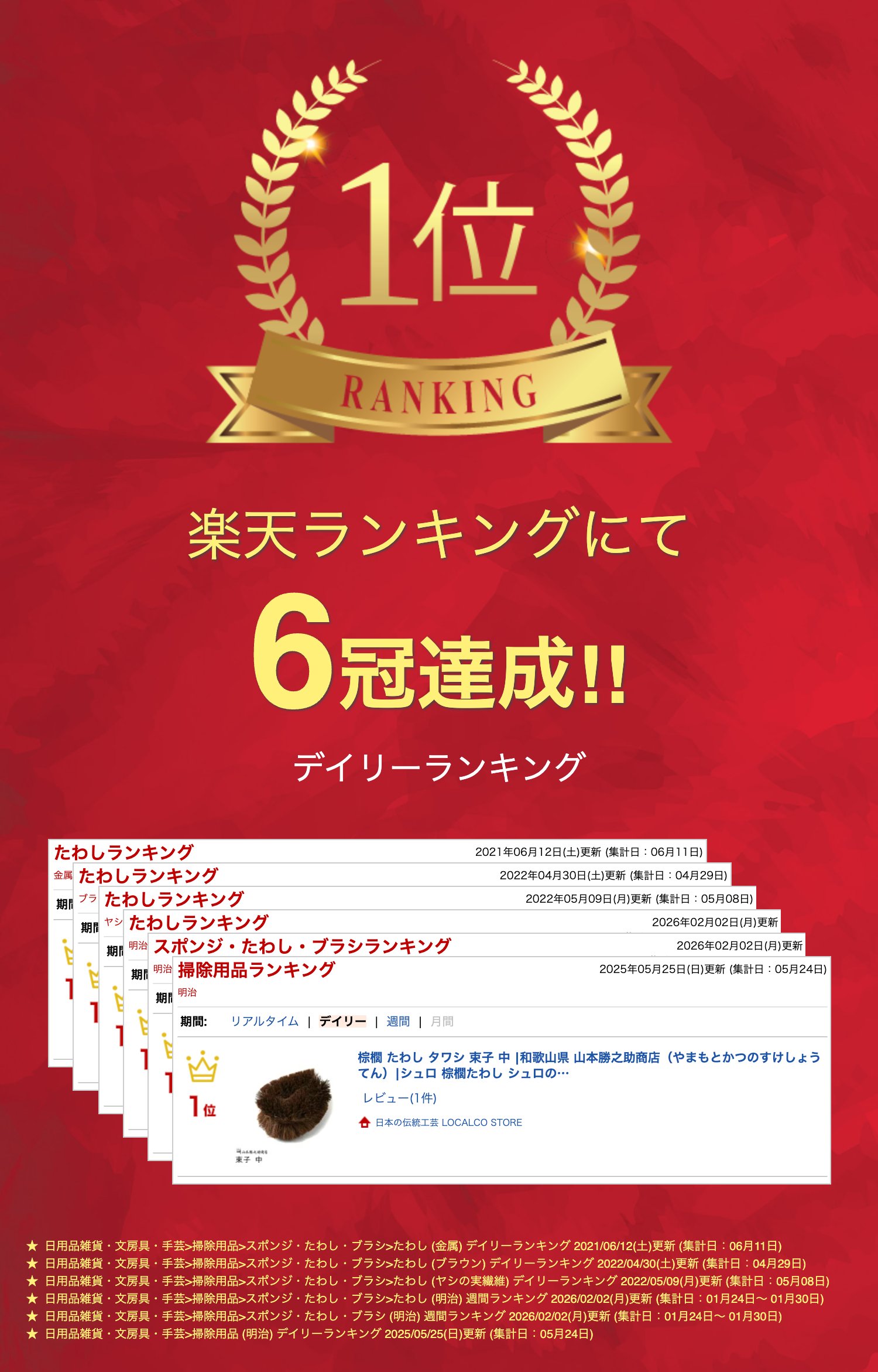 棕櫚 たわし タワシ 束子 中 |和歌山県 山本勝之助商店（やまもとかつのすけしょうてん）|シュロ 棕櫚たわし シュロのたわし 高級たわし