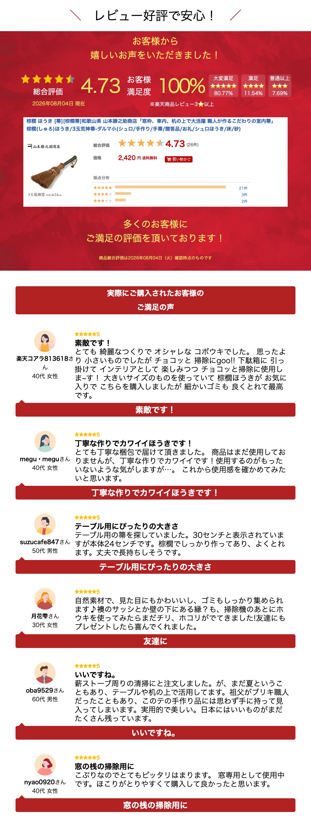 棕櫚 ほうき [箒][棕櫚箒]和歌山県 山本勝之助商店「窓枠、車内、机の上で大活躍 職人が作るこだわりの室内箒」棕櫚(しゅろ)ほうき/3玉荒神箒-
