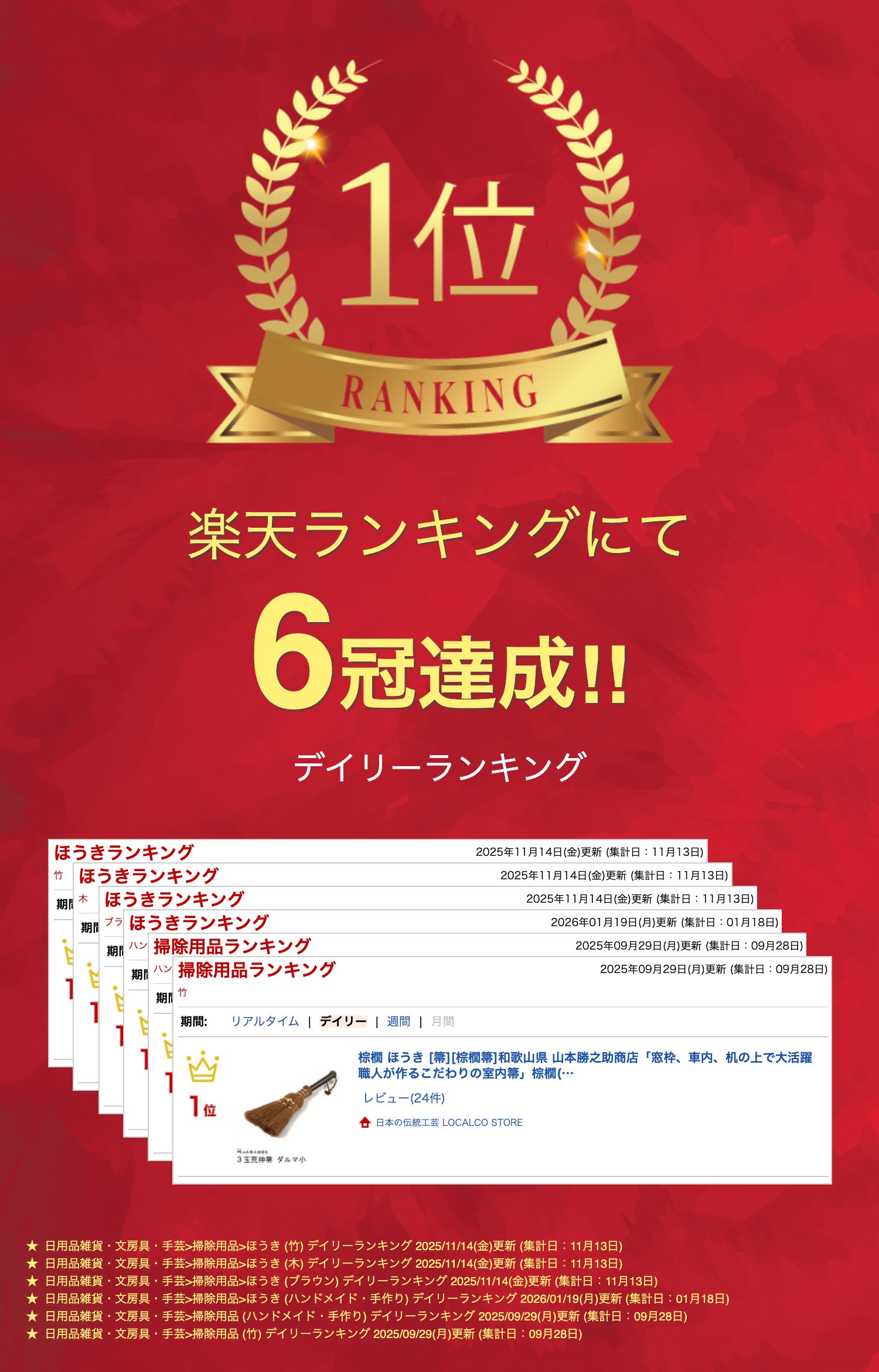 棕櫚 ほうき [箒][棕櫚箒]和歌山県 山本勝之助商店「窓枠、車内、机の上で大活躍 職人が作るこだわりの室内箒」棕櫚(しゅろ)ほうき/3玉荒神箒-