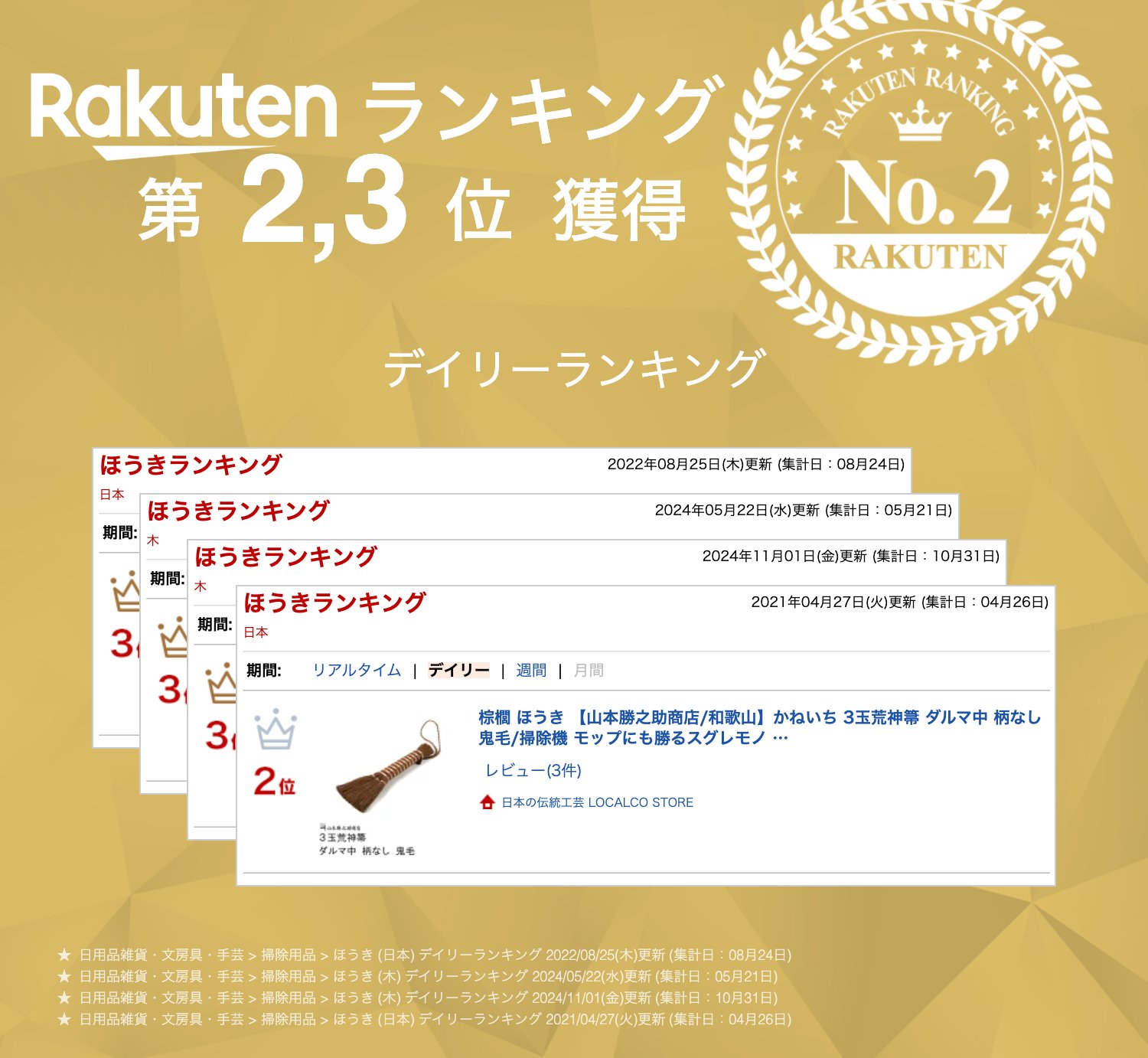 棕櫚 ほうき 【山本勝之助商店/和歌山】かねいち 3玉荒神箒 ダルマ中 柄なし 鬼毛/掃除機 モップにも勝るスグレモノ 室内箒」(箒/ホウキ