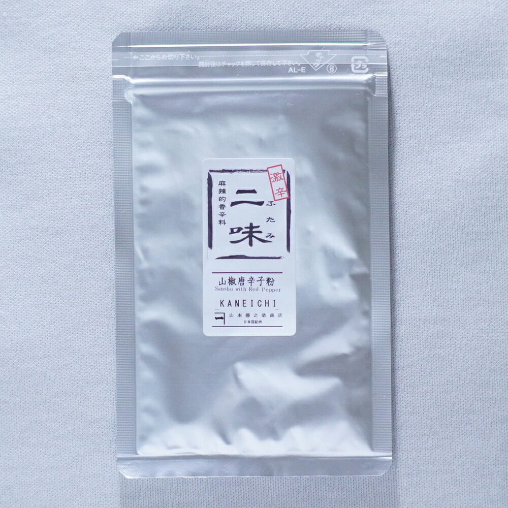 山椒 唐辛子| 山本勝之助商店 | 二味 山椒唐辛子粉 10g入り 七味唐辛子 スパイス 調味料 香辛料 和歌山 国産 薬味 ラーメン うどん