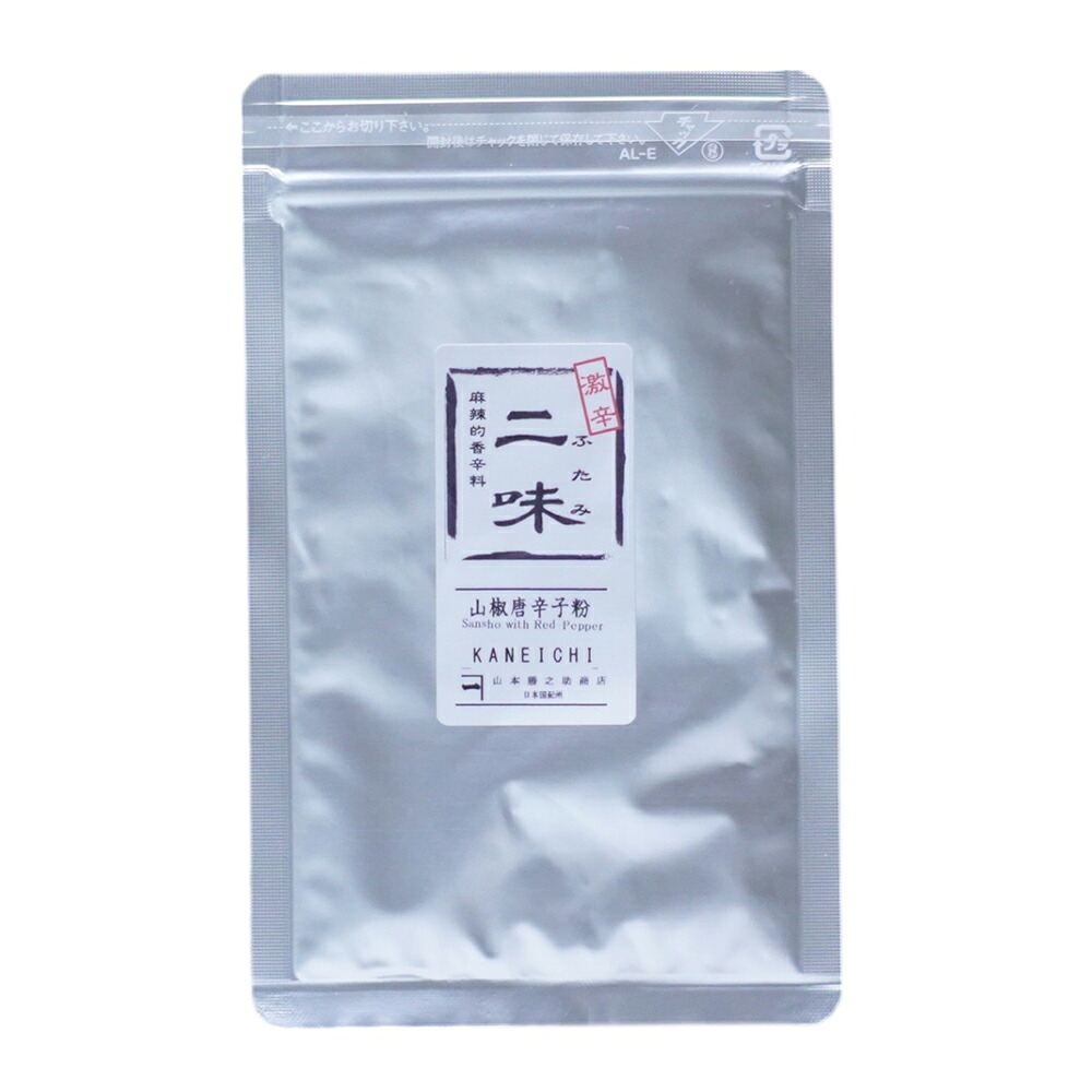 山椒 唐辛子| 山本勝之助商店 | 二味 山椒唐辛子粉 10g入り 七味唐辛子 スパイス 調味料 香辛料 和歌山 国産 薬味 ラーメン うどん
