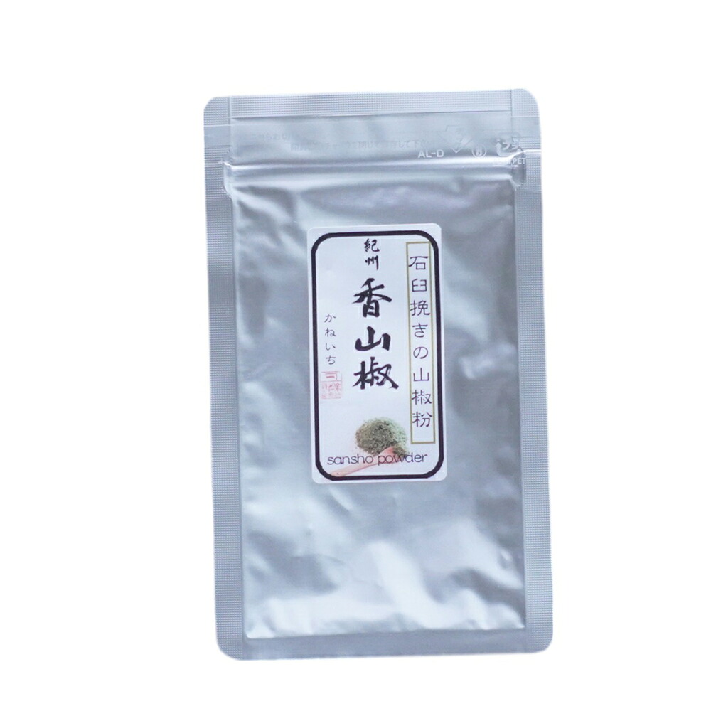 山椒 | 山本勝之助商店 | 紀州香山椒 石臼挽き山椒粉 5g / 5g缶付 / 10g / 100g | お好みで選べる 小分け/大容量 小袋で便利