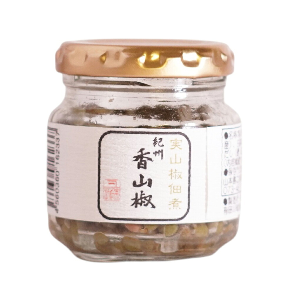 佃煮 山本勝之助商店 | 紀州香山椒 佃煮 白醤油仕立て 50g | 実山椒 ご飯のお供 和食 料理 瓶詰め 贈り物 ギフト プレゼント お中元