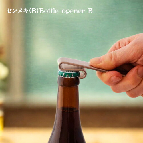 【ヨシタ手工業デザイン室】センヌキ A・B Bottle opener A B｜栓抜き ボトルオープナー 真鍮 ステンレス キッチン雑貨 台所用品
