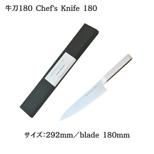 【ヨシタ手工業デザイン室】牛刀 210 180 Chef's Knife｜牛刀 包丁 シェフナイフ キッチンナイフ 万能包丁 洋包丁 ステンレス 刃物